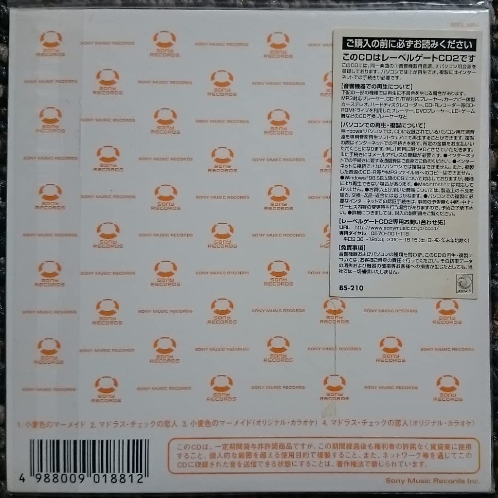 DF　　松田聖子　小麦色のマーメイド　CCCD　新品・未開封  限定・廃盤 松田聖子 / 小麦色のマーメイド | SIXTEEN RECORDS EP